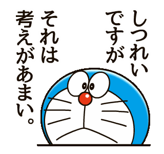 Line 公式スタンプ ドラえもん うごく名言 迷言 スタンプ Example With Gif Animation