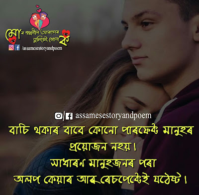 assamese quotes for fb|assamese quotes 2020