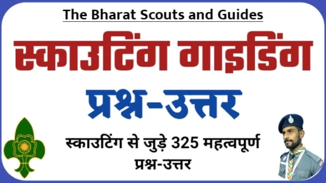 Scout-guide-question-answer-in-hindi