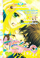 Hello เล่ม 34