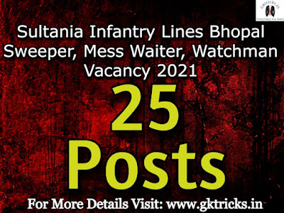 Sultania Infantry Lines Bhopal Sweeper, Mess Waiter, Watchman and other Recruitment 2021 Sultania Infantry Lines Bhopal Sweeper, Mess Waiter, Watchman and other Admit Card Download 2021 Sultania Infantry Lines Bhopal Sweeper, Mess Waiter, Watchman and other Exam Date 2021 When will Sultania Infantry Lines Bhopal Sweeper, Mess Waiter, Watchman and other Admit Card come? Sultania Infantry Lines Bhopal Sweeper, Mess Waiter, Watchman and other Hall Ticket or Call Letter