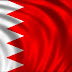 مطلوب مدرسين ومدرسات للعمل في البحرين براتب 900 دينار