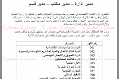 وظائف جريدة الاتحاد 22/5/2016