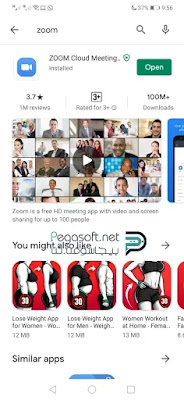تحميل برنامج زووم للكمبيوتر