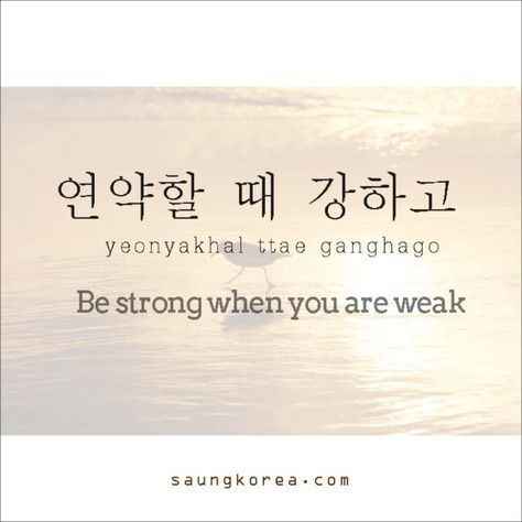 Korean Quotes