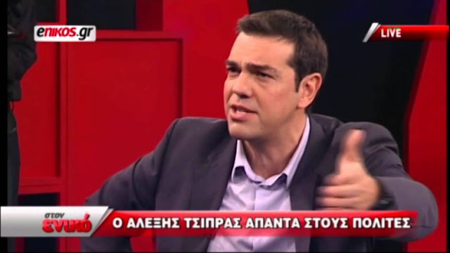 Η κυβέρνηση της “Αριστεράς”, στον αγαπημένο της τόπο: στων Ψαρών την Ολόμαυρη Ράχη…