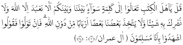 Surah Ali ‘Imran/3: 64