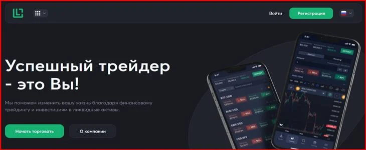 [Мошенники] cryptolecs.com – Отзывы, развод, обман! Брокер LECS Crypto мошенник