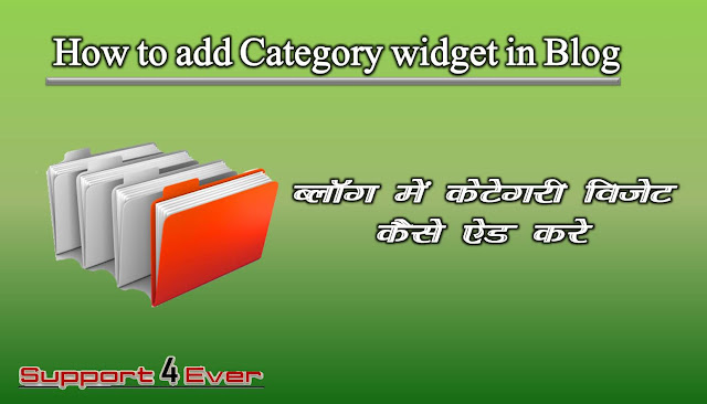 add category widget in blogger