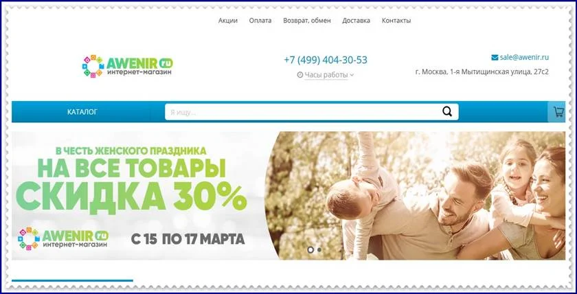 Мошеннический сайт daliakad.ru – Отзывы о магазине, развод! Фальшивый магазин