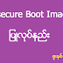 Insecure Boot Image ျပဳလုပ္နည္း
