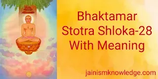 Bhaktamar Stotra Shloka-28