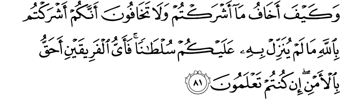 Surat Al-An'am Ayat 81