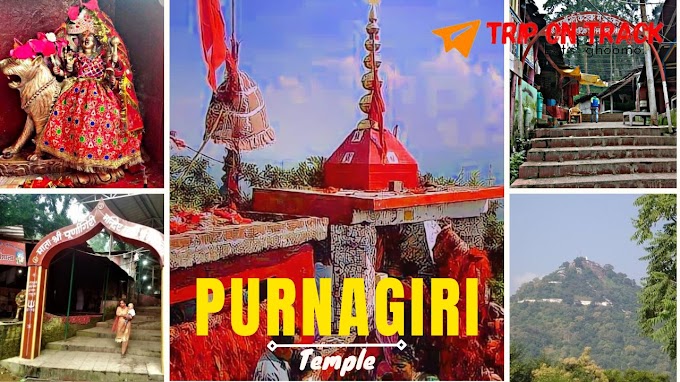 Purnagiri : कम बजट मे पूर्णागिरि मंदिर कैसे जायें, कब जायें, रुकने व खाने- पीने की क्या व्यवस्था होती है, पूरी जानकारी।