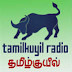 TamilKuyil FM Radio Online - Listen Tamil Devotional songs | Old songs 