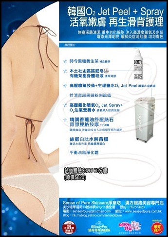1203-Back-JetPeel Spray-$620_$320-web-707x1000