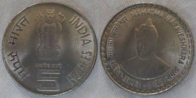 5-rupee-basaveshwara-steel