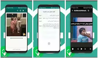 شرح طريقة تحميل و حفظ حالات الواتس اب بسهولة للاندرويد