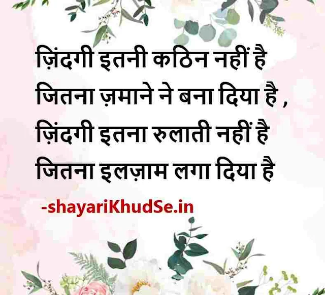 good morning images thoughts hindi, good morning thoughts in hindi with images, good morning images thoughts hindi me