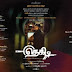 Neeyum Dhinam Lyrics - Thegidi Song Lyrics