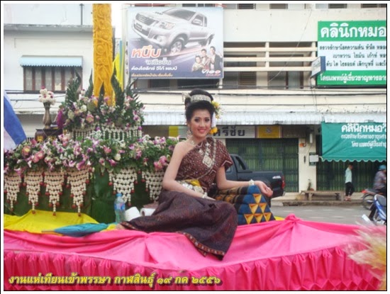 แห่เทียนพรรษากาฬสินธุ์ 2556