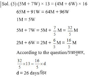 Quantitative Aptitude Questions For SBI Clerk : 18 - 06 - 18