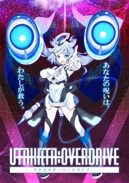 Utakata Overdrive anime 1