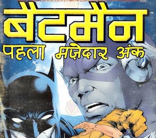 Batman-Comics-First-Issue-PDF-In-Hindi-Free-Download