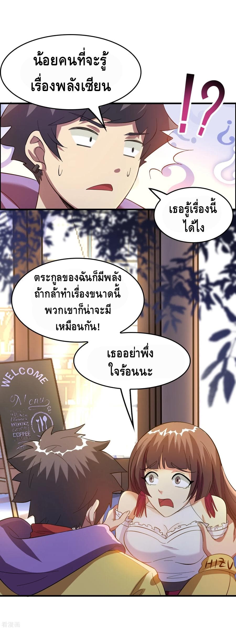 อ่าน Become God Merchant in The Other World ตอนที่ 19 หน้า 6 / 35