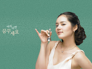 Han Ga In Wallpaper