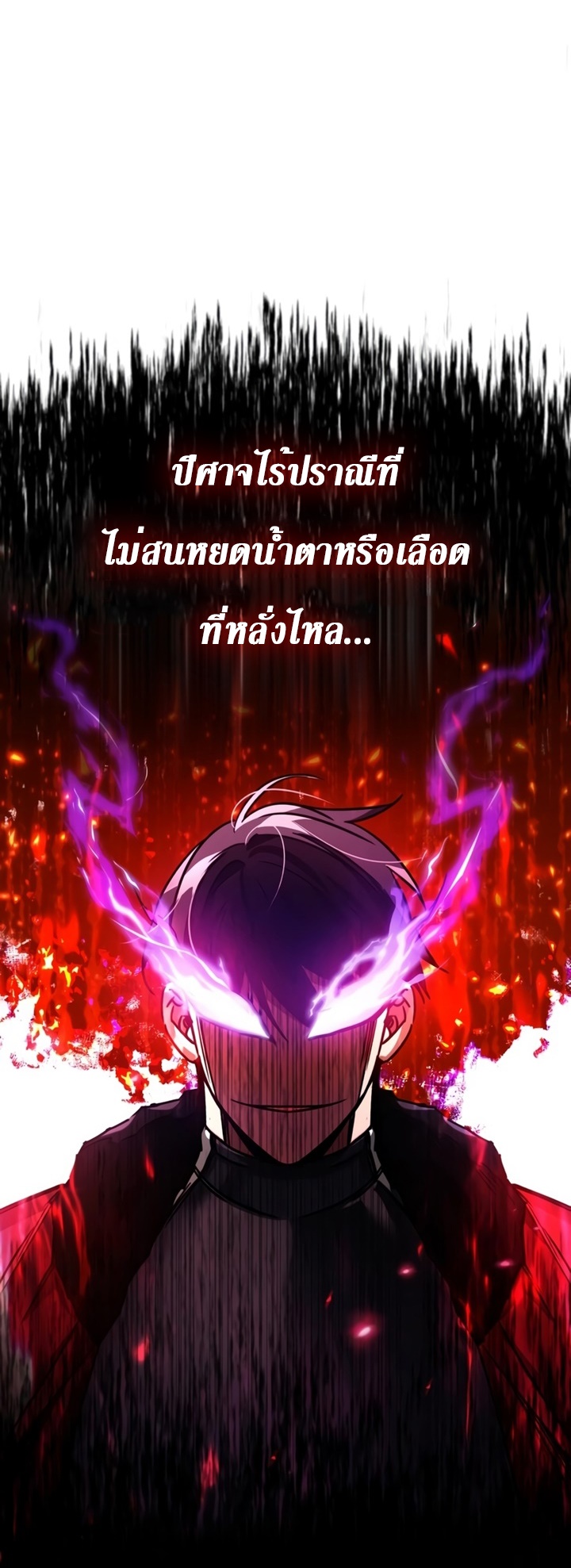 The Heavenly Demon Can’t Live a Normal Life ตอนที่ 52