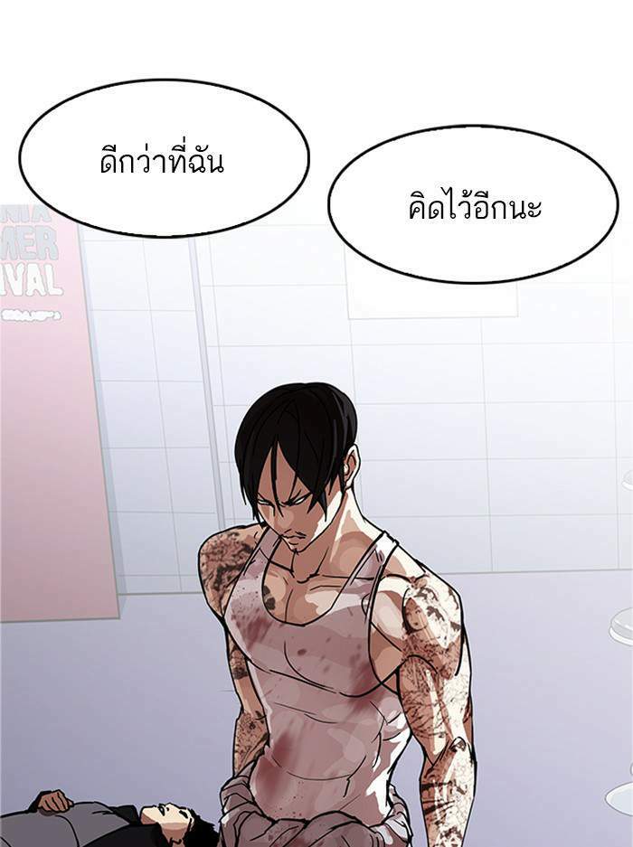 Lookism ตอนที่ 169