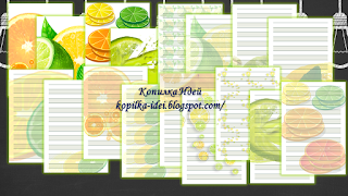 Странички для блокнота с цитрусами. Формат А6. Бесплатно от КОПИЛКИ ИДЕЙ