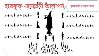 কৃষ্ণের ৮০জন পুত্রের ছবি