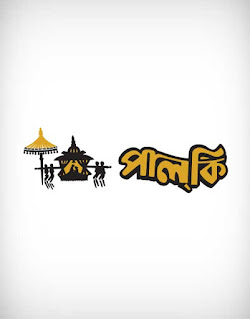 palki vector, marriage, wedding, palanquin, ceremony, groom, engagement, invitation, custom, decoration, ethnic, carriage, palankin, পাল্কী, পালকী