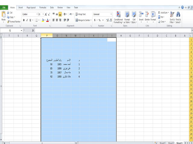 تحديد اعمدة متصلة, الاكسيل, excel, select block of columns 