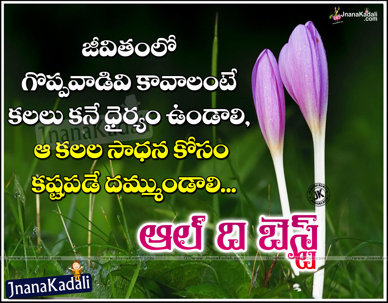 All The Best Quotations for Your Boss in Telugu Language Top inspiring All The Best