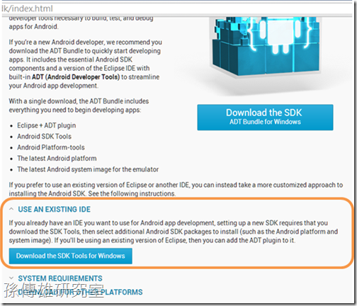 Android 4.2 SDK