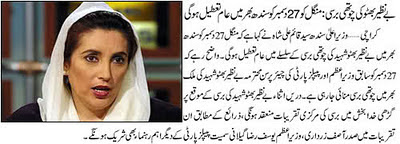 haheed Benazir Bhutto Anniversary 27 December 2011 Public holiday in Sindh  Read more Shaheed Benazir Bhutto Anniversary 27 December 2011 Public holiday in Sindh httpwww.friendsmania.netforumpakistani-news-urdu-news-sindhi-news-live154569.htm#ixzz1hcVa737k