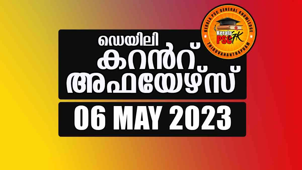 Daily Current Affairs in Malayalam 06 May 2023
