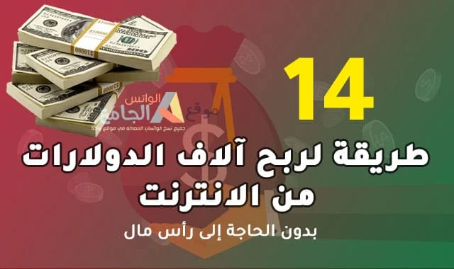 كيفية  كسب المال من الانترنت بسهولة