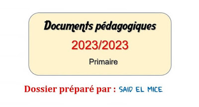 ملف شامل للوثائق التربوية باللغة الفرنسية 2022-2023