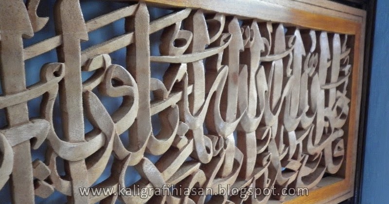  Kaligrafi  Islam  Untuk Hiasan  Dinding  PRODUK