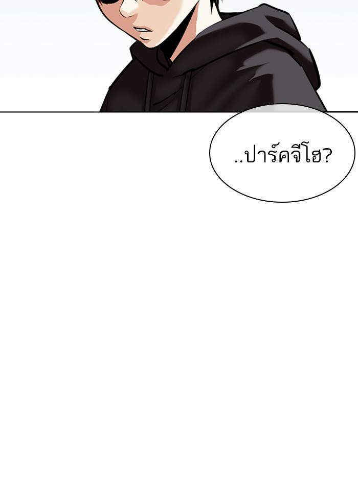 Lookism ตอนที่ 355