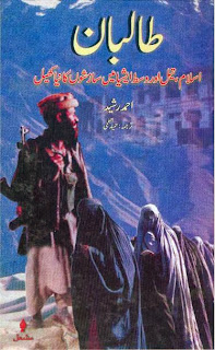 Urdu Book Taliban By Hameed Jehlmi Pdf Free Download 