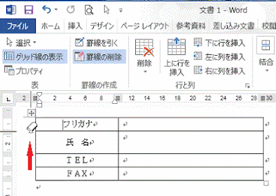 マウスポインターが消しゴムになります