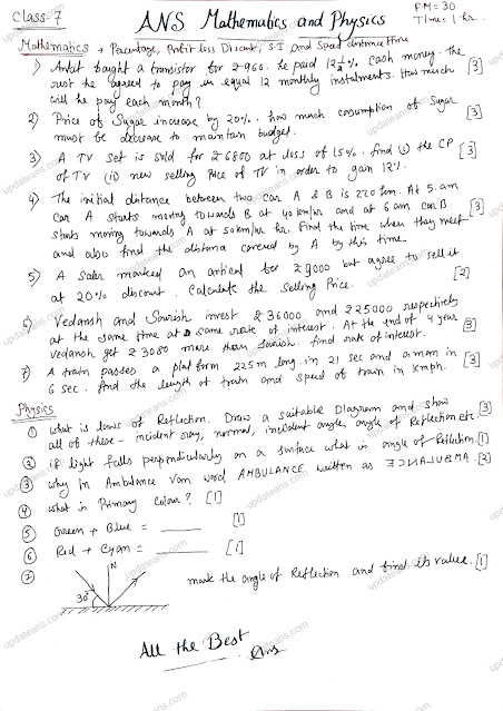 Class 7 | Math Percentage, profit Loss Discount, SI, Speed Distance Time & Physics Light Written Test FM 30