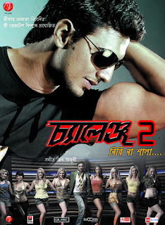 Pyaar Ka Bukhar Full Song Video+MP3 – Challenge 2 (2012) Bangla Movie