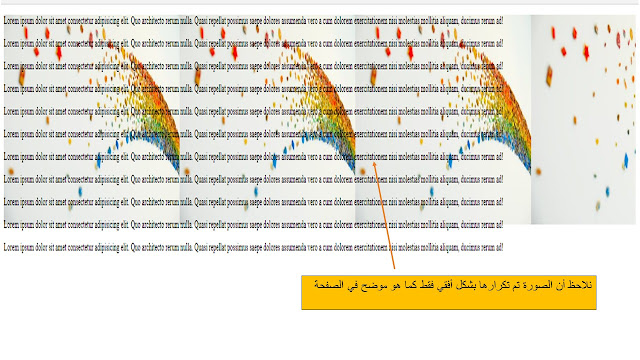 تعيين صورة لخلفية الصفحة web page image باستخدام CSS