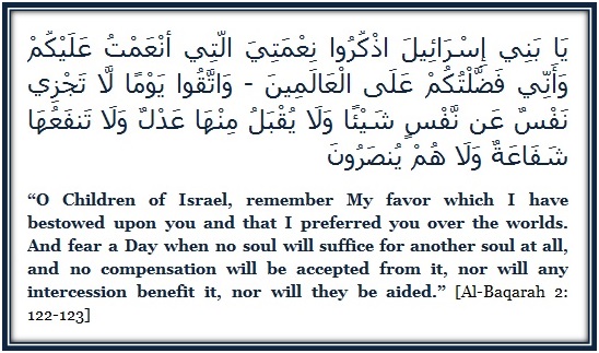 Tafseer Surah Baqarah, Surah Baqarah explanation in English, Surah Baqarah 122 to 123, Surah Baqarah in English Translation, Tafseer Quran, baqarah